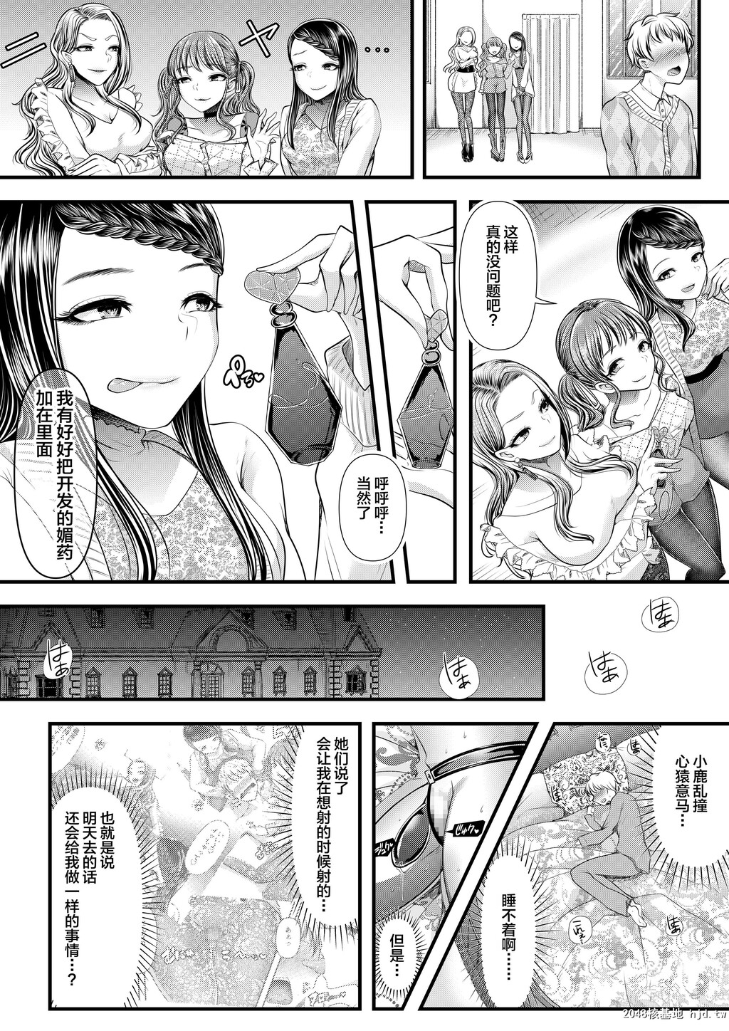 [电池]贡ぎマゾ堕とし大作戦!～ファッションサークルの资金调达法～第1页 作者:Publisher 帖子ID:65417 TAG:动漫图片,卡通漫畫,2048核基地