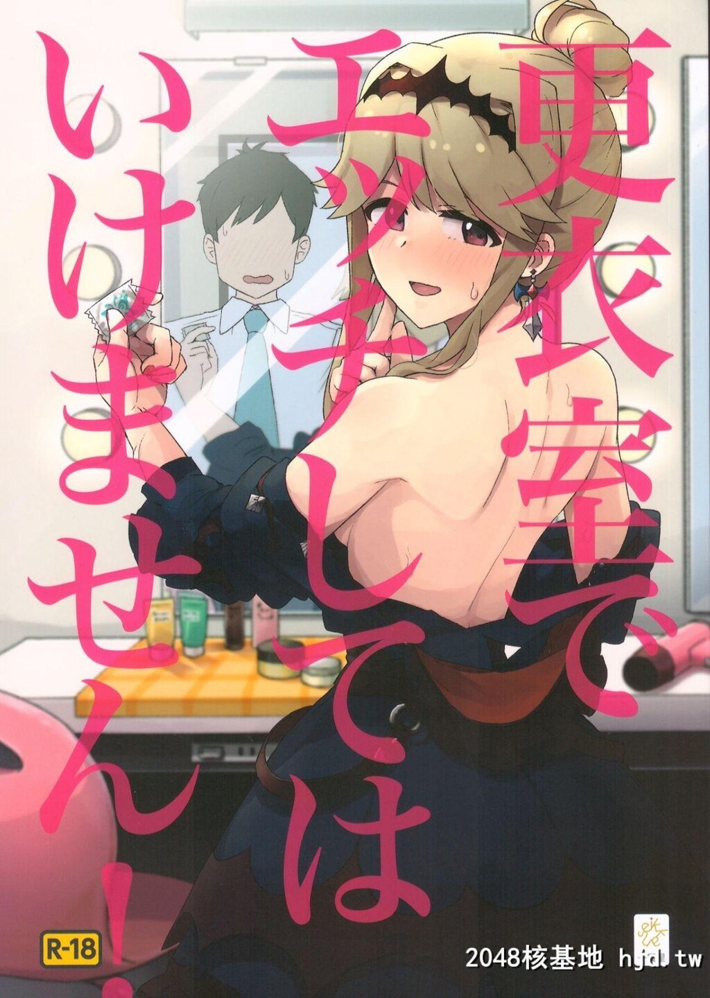 [一贯星[楠木帯]]更衣室でエッチしてはいけません！第1页 作者:Publisher 帖子ID:65259 TAG:动漫图片,卡通漫畫,2048核基地