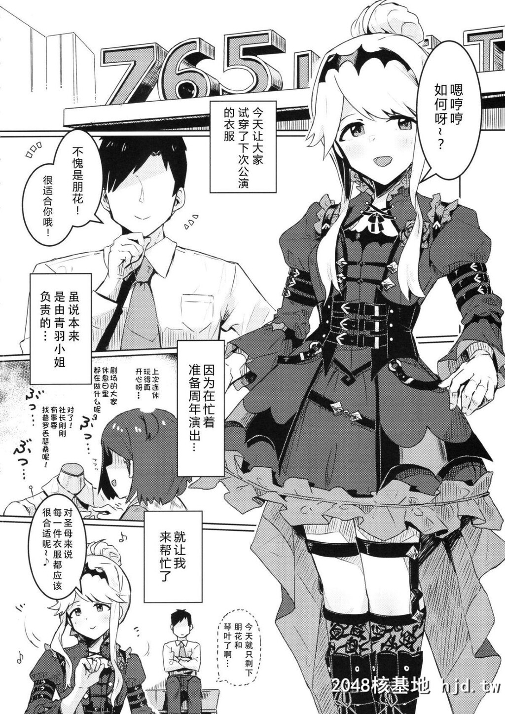 [一贯星[楠木帯]]更衣室でエッチしてはいけません！第1页 作者:Publisher 帖子ID:65259 TAG:动漫图片,卡通漫畫,2048核基地