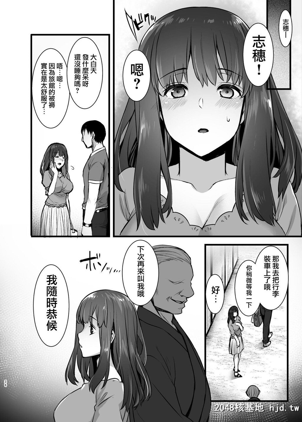 [姫屋[阿部いのり]]レンタル种付けおじさん2アフター～浮気堕ちした妻が夫の隣でハ...第1页 作者:Publisher 帖子ID:66391 TAG:动漫图片,卡通漫畫,2048核基地