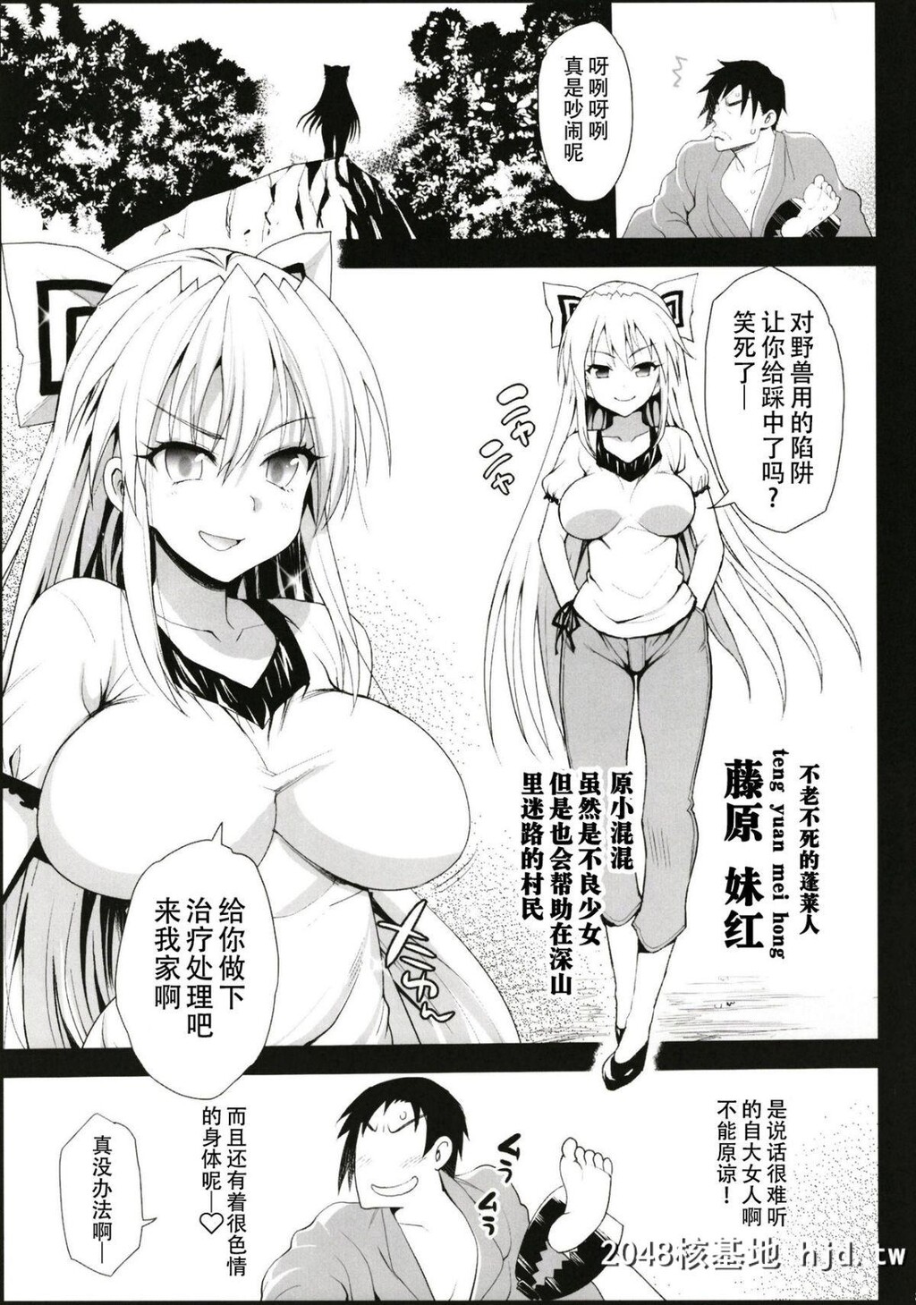 [エロマズン[まー九郎]]催眠妹红[东方Project]第1页 作者:Publisher 帖子ID:66688 TAG:动漫图片,卡通漫畫,2048核基地