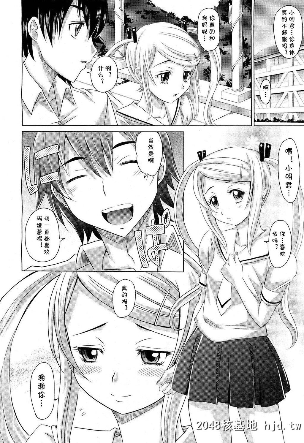 [高冈基文]GKママ[COMIC阿吽2012年9月号][cqxl自己汉化][30P]第1页 作者:Publisher 帖子ID:65736 TAG:动漫图片,卡通漫畫,2048核基地