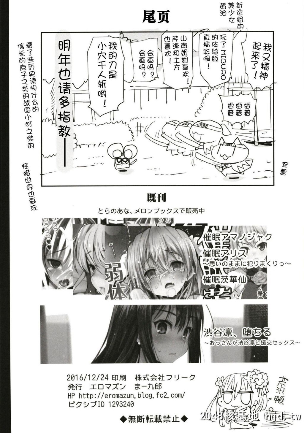 [エロマズン[まー九郎]]催眠妹红[东方Project]第0页 作者:Publisher 帖子ID:66688 TAG:动漫图片,卡通漫畫,2048核基地