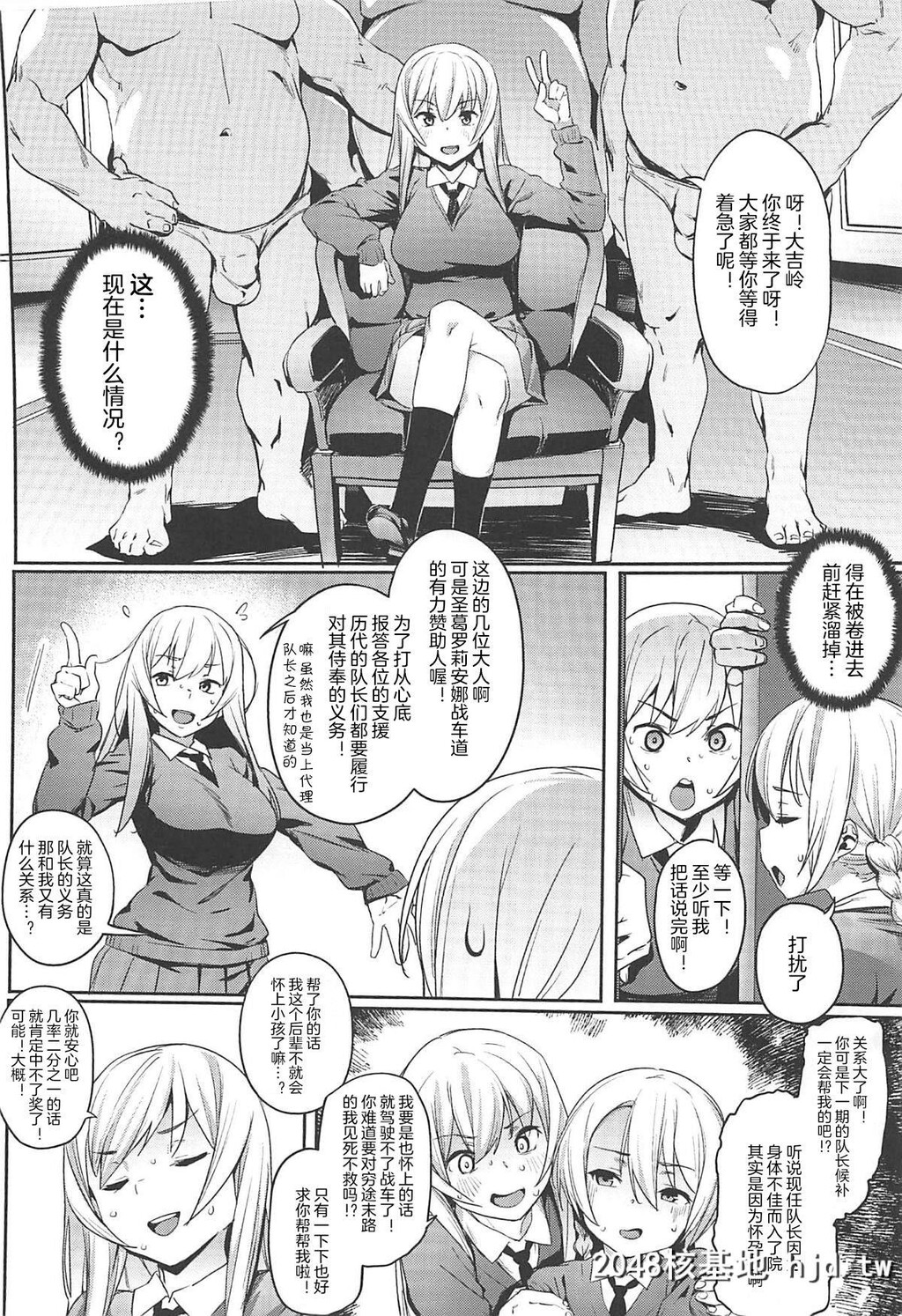 [セシウムP[赤セイリュウ]]圣グロリアーナの秘蜜のお茶会第1页 作者:Publisher 帖子ID:66070 TAG:动漫图片,卡通漫畫,2048核基地