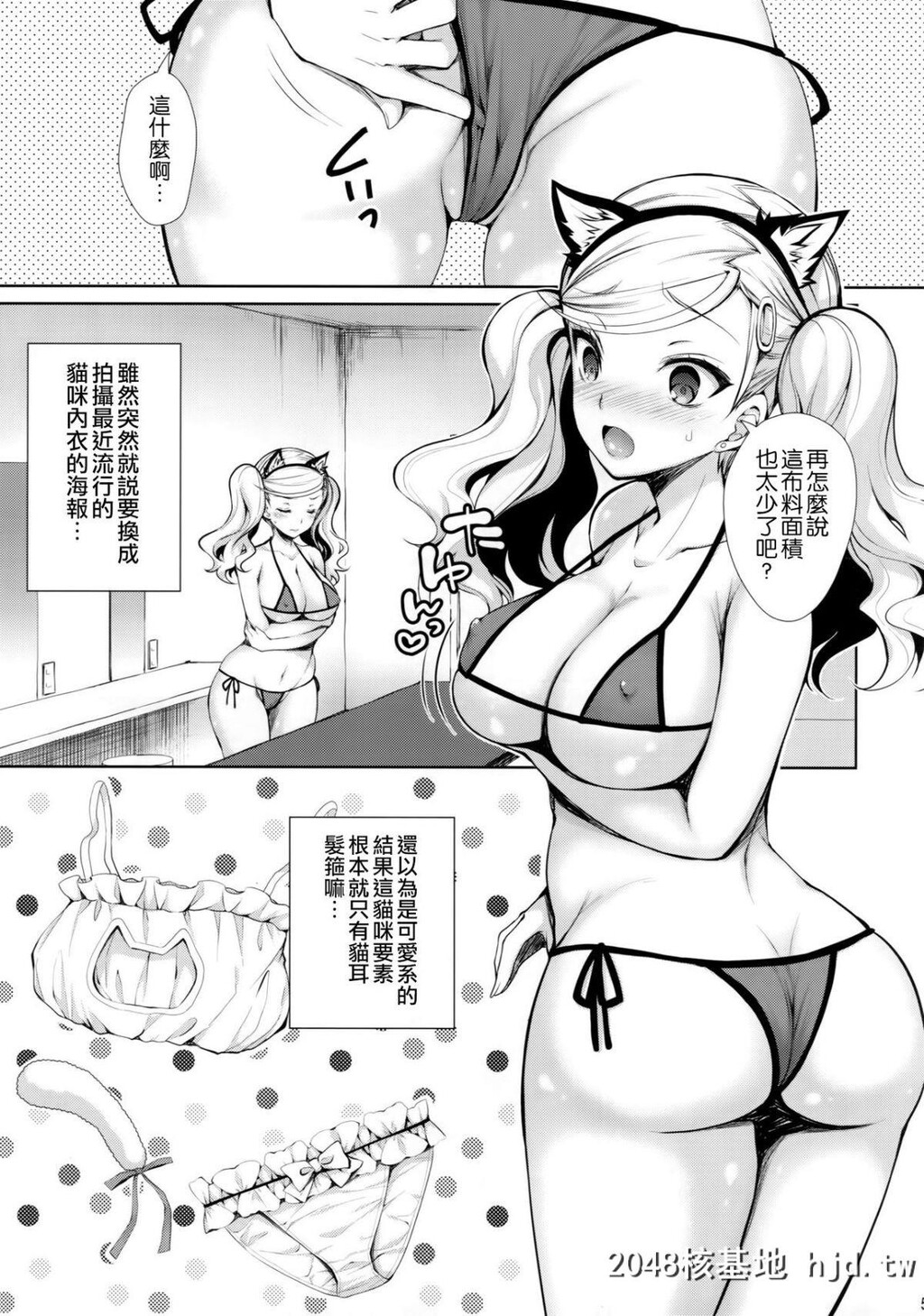 [Sugar＊Berry＊Syrup[クロエ]]ペルソナ·エロチカ第0页 作者:Publisher 帖子ID:67458 TAG:动漫图片,卡通漫畫,2048核基地