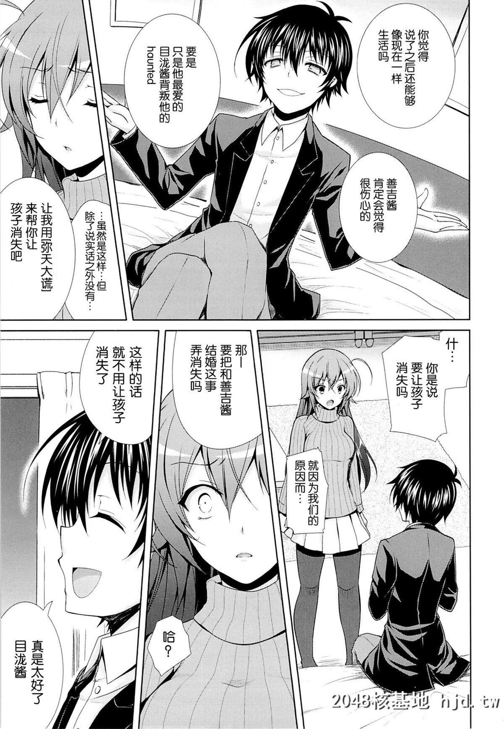 [Sugar＊Berry＊Syrup[クロエ]]人妻めだかちゃん[26]が球磨川君にNTRれる本第1页 作者:Publisher 帖子ID:67463 TAG:动漫图片,卡通漫畫,2048核基地