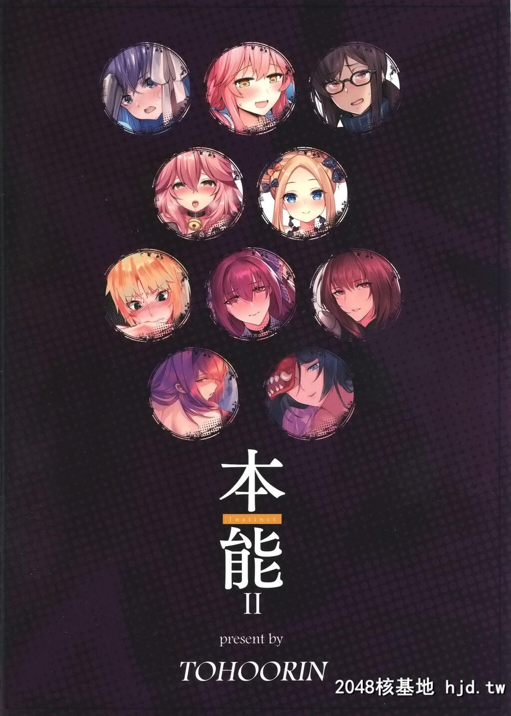 [TOHOORIN[よろず]]本能II第1页 作者:Publisher 帖子ID:67456 TAG:动漫图片,卡通漫畫,2048核基地