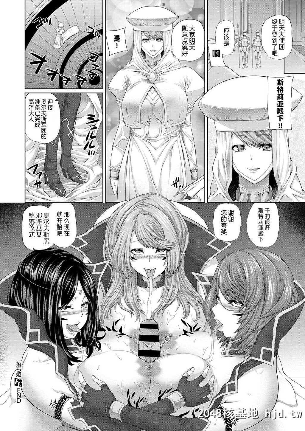 [不想记名汉化][吉田犬人]落ち姫[コミックエグゼ03][29P]第1页 作者:Publisher 帖子ID:64611 TAG:动漫图片,卡通漫畫,2048核基地