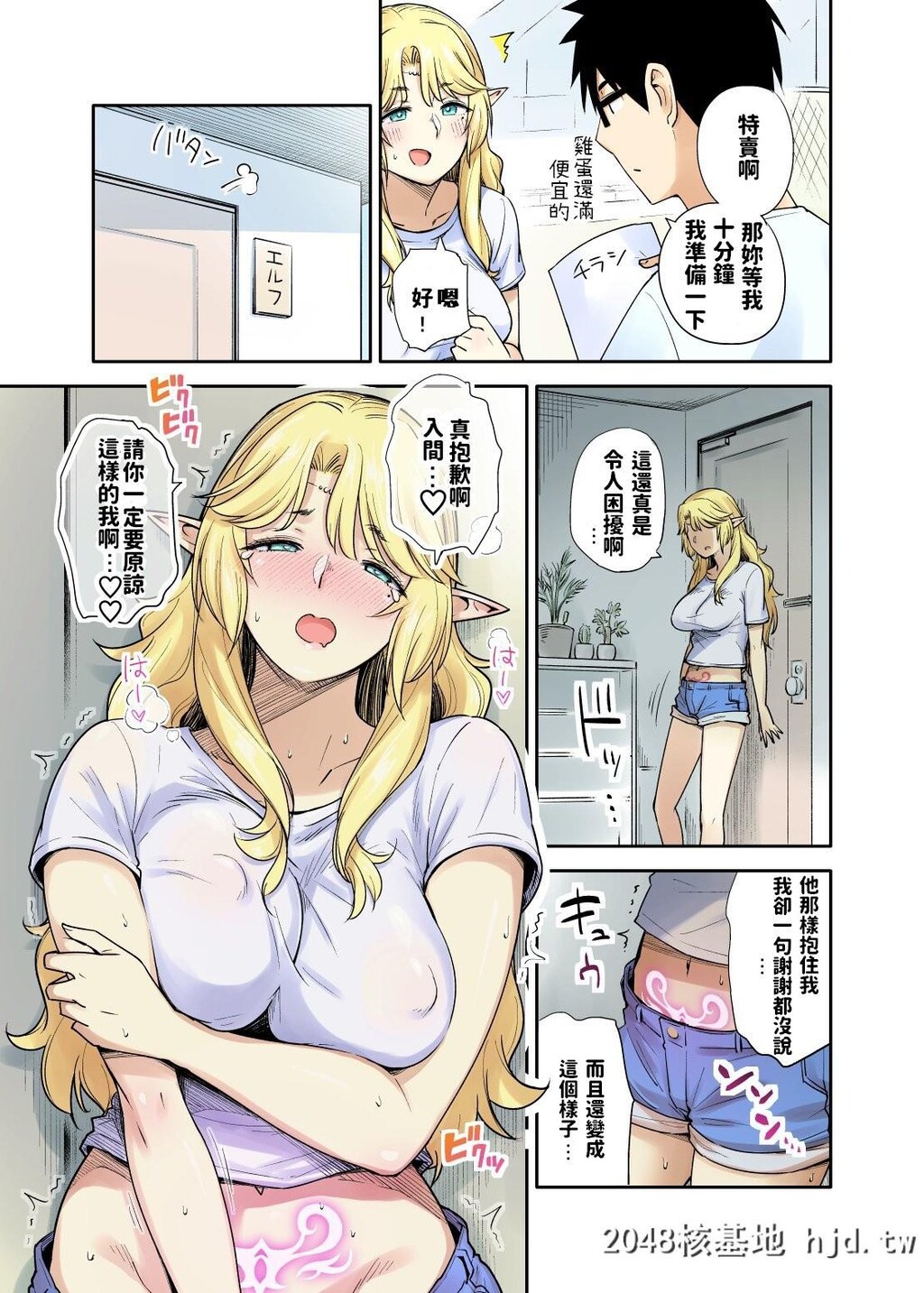 [获る猫]隣人エルフ漫画[17P]第1页 作者:Publisher 帖子ID:64606 TAG:动漫图片,卡通漫畫,2048核基地