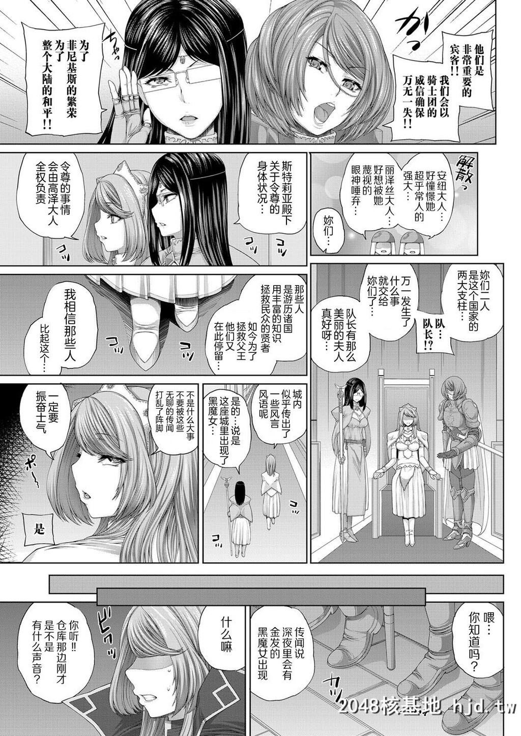 [不想记名汉化][吉田犬人]落ち姫[コミックエグゼ03][29P]第1页 作者:Publisher 帖子ID:64611 TAG:动漫图片,卡通漫畫,2048核基地