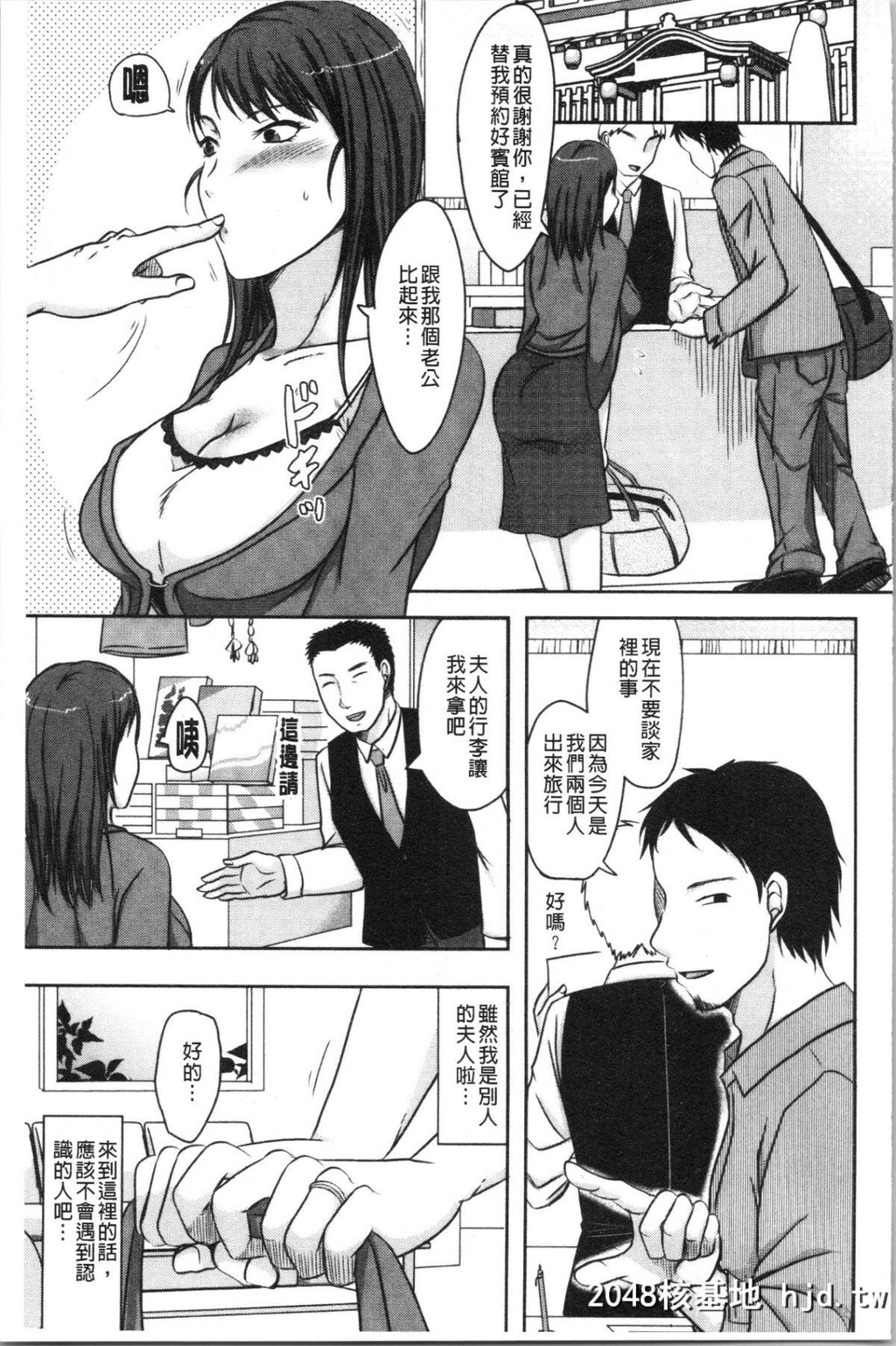 [黒金真树]妻は夫の知らぬ间に[204P]第0页 作者:Publisher 帖子ID:64774 TAG:动漫图片,卡通漫畫,2048核基地