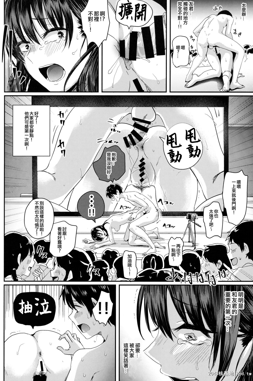 [ぐりえるも[H-SQUAD]]わたしたちの性行为特别実习-本番编-第0页 作者:Publisher 帖子ID:65108 TAG:动漫图片,卡通漫畫,2048核基地