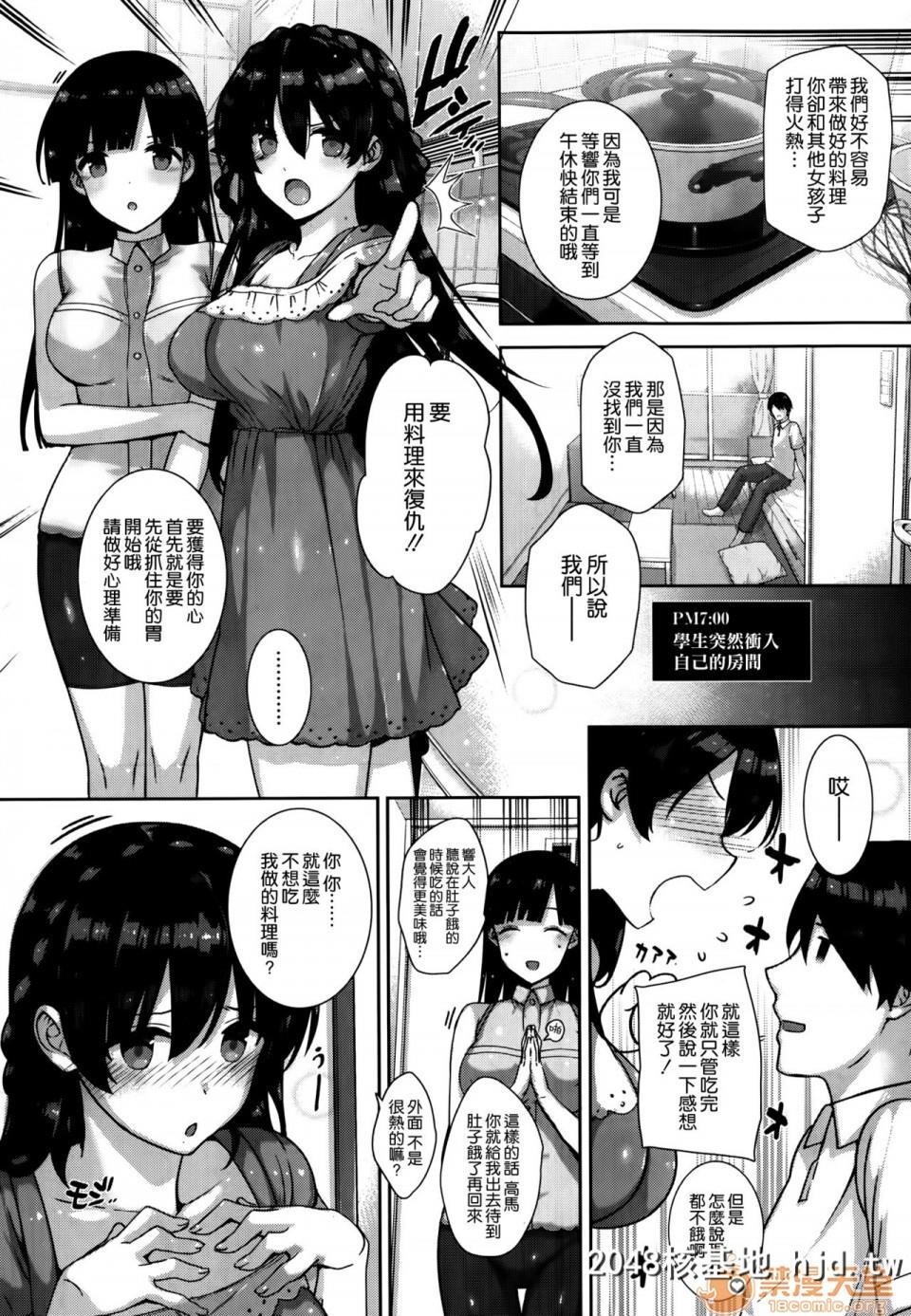 [桂井よしあき]天使学园の寮姦性活第1-3话第0页 作者:Publisher 帖子ID:64607 TAG:动漫图片,卡通漫畫,2048核基地