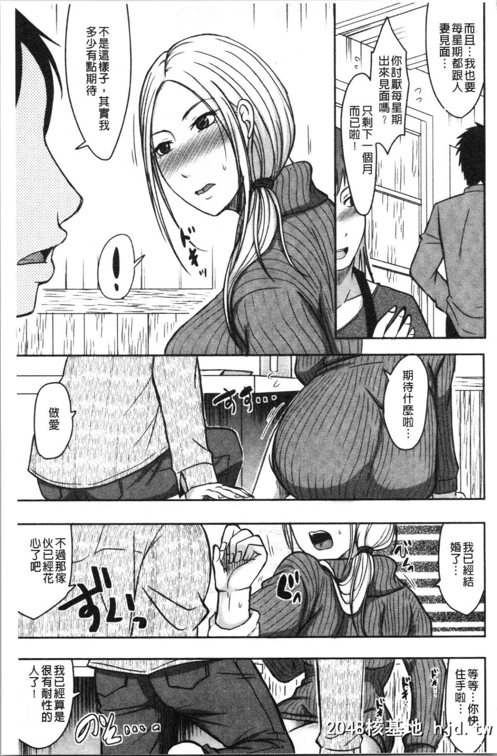 [黒金真树]妻は夫の知らぬ间に[204P]第1页 作者:Publisher 帖子ID:64774 TAG:动漫图片,卡通漫畫,2048核基地