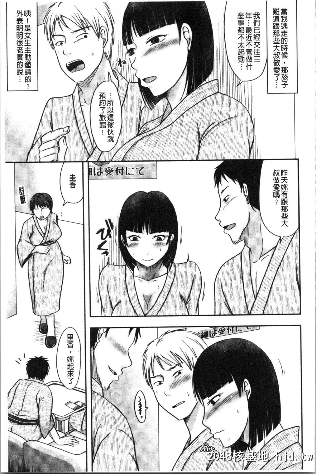 [黒金真树]妻は夫の知らぬ间に[204P]第0页 作者:Publisher 帖子ID:64774 TAG:动漫图片,卡通漫畫,2048核基地