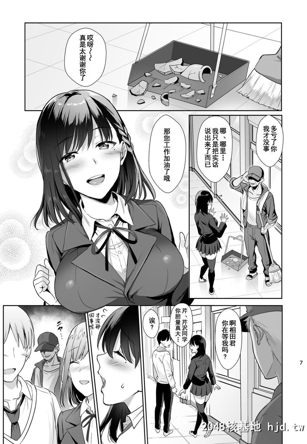 [AMAM[雨あられ]]図书室ノ彼女～清楚ナ君ガ堕チルマデ～第1页 作者:Publisher 帖子ID:64952 TAG:动漫图片,卡通漫畫,2048核基地