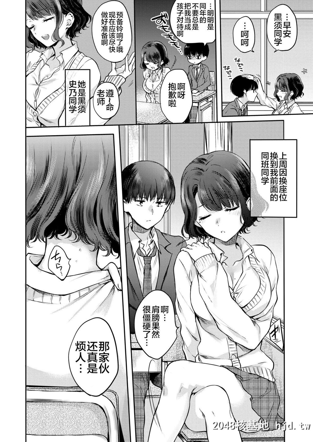 [雏原えみ]梦现ロマンティック第1页 作者:Publisher 帖子ID:64775 TAG:动漫图片,卡通漫畫,2048核基地