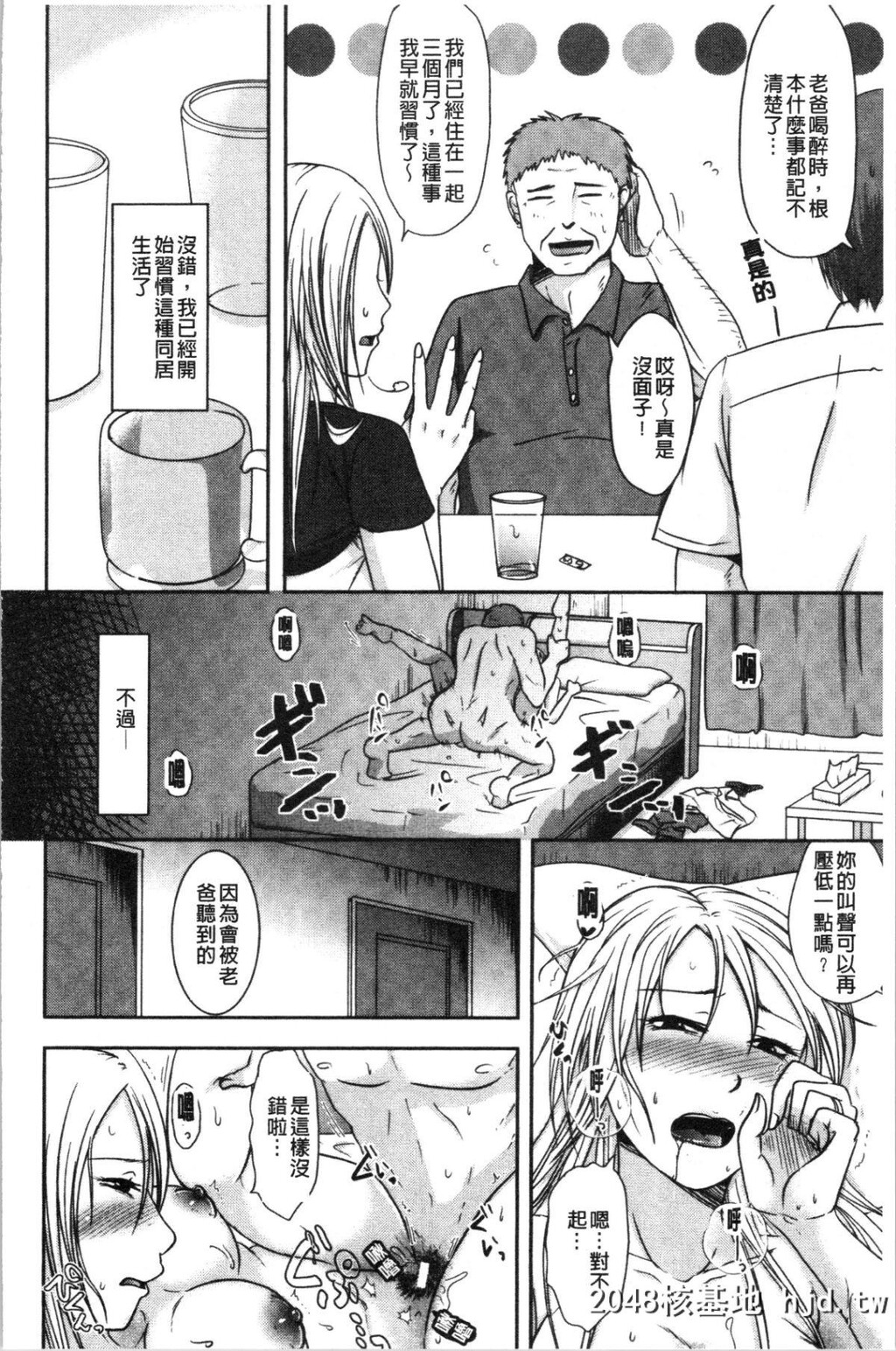 [黒金真树]妻は夫の知らぬ间に[204P]第1页 作者:Publisher 帖子ID:64774 TAG:动漫图片,卡通漫畫,2048核基地