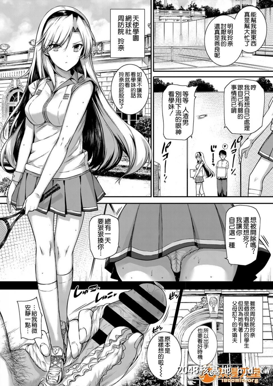 [桂井よしあき]天使学园の寮姦性活SideStory-周防院玲奈第1页 作者:Publisher 帖子ID:64609 TAG:动漫图片,卡通漫畫,2048核基地