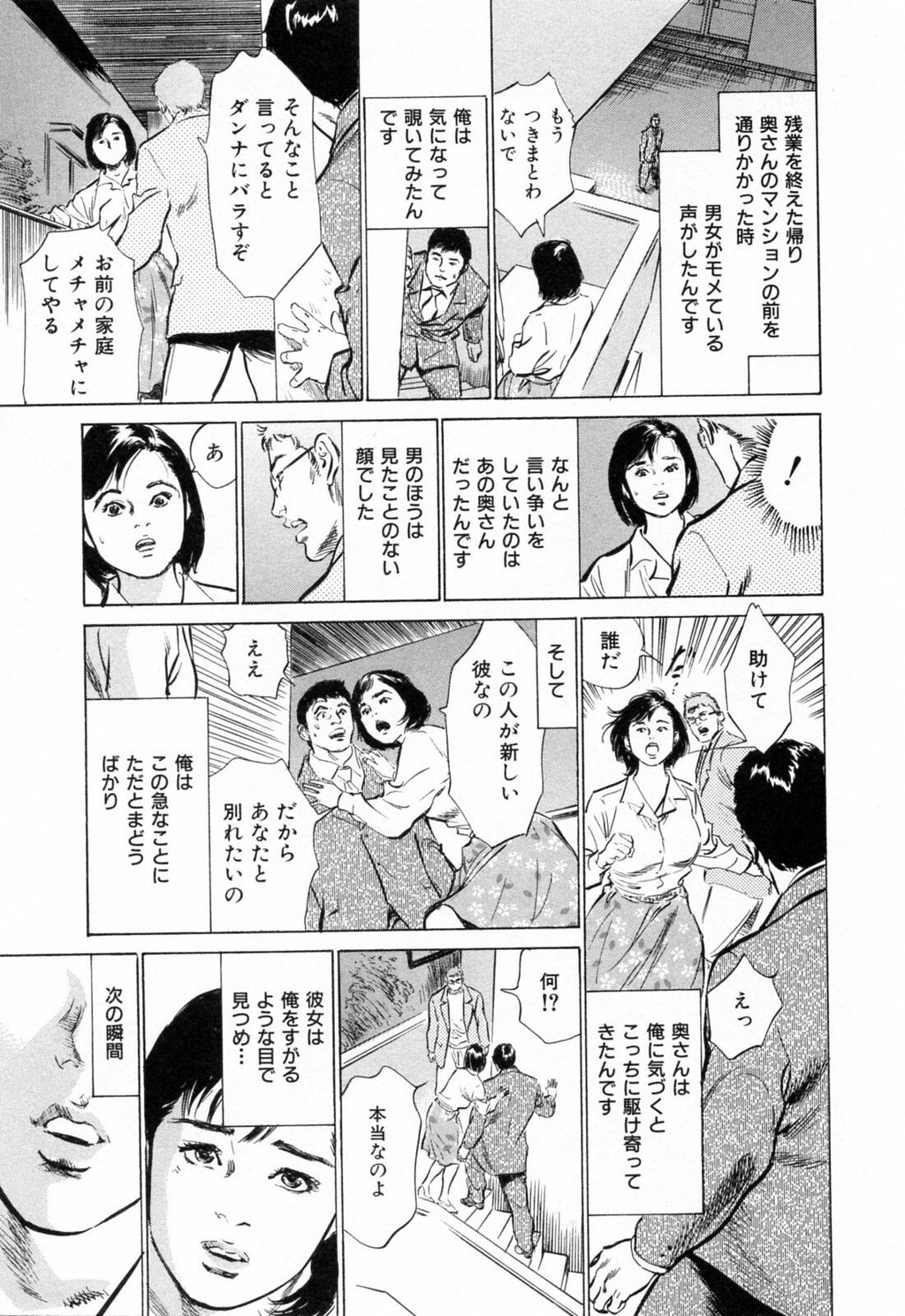 ご近所奥さまの内绪话第01巻[206P]第1页 作者:Publisher 帖子ID:64281 TAG:动漫图片,卡通漫畫,2048核基地