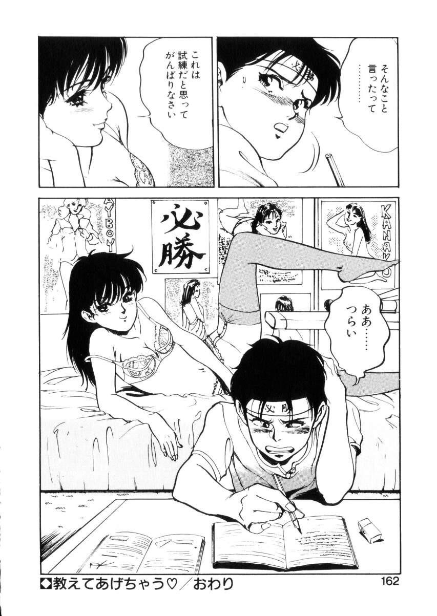 ハッピーリップス[182P]第1页 作者:Publisher 帖子ID:64284 TAG:动漫图片,卡通漫畫,2048核基地