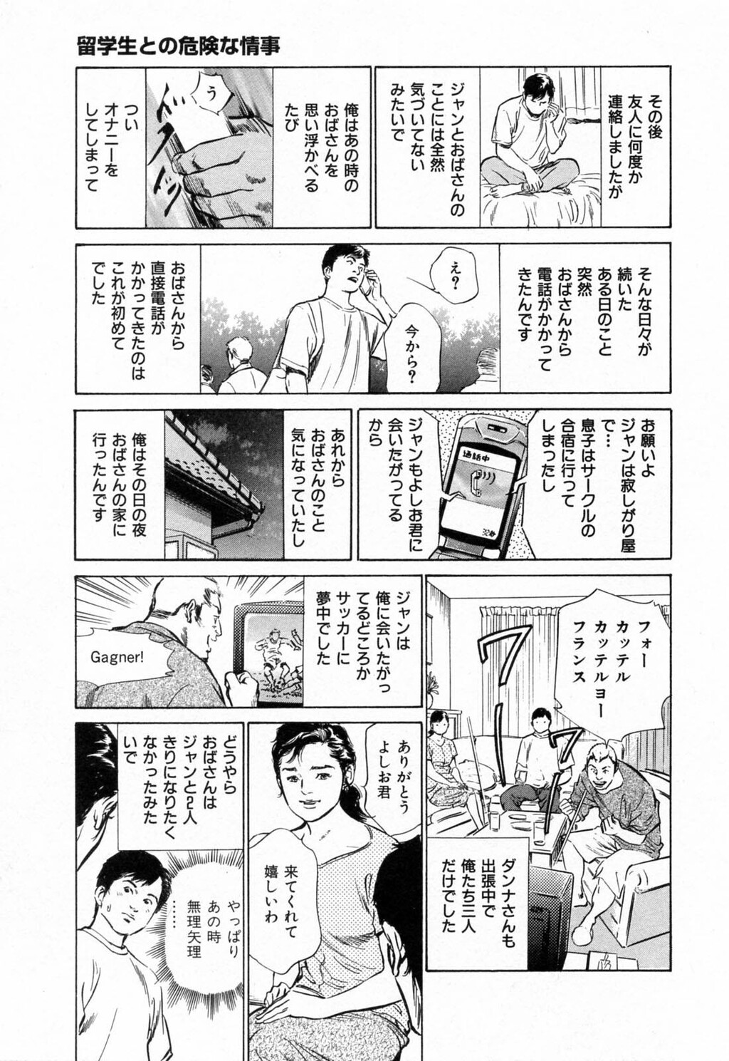 ご近所奥さまの内绪话第01巻[206P]第1页 作者:Publisher 帖子ID:64281 TAG:动漫图片,卡通漫畫,2048核基地