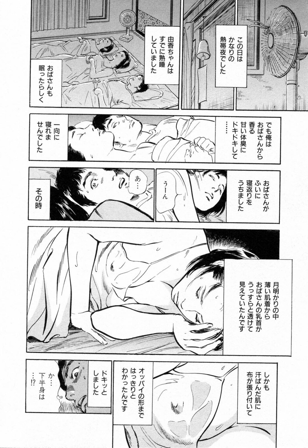 ご近所奥さまの内绪话第01巻[206P]第1页 作者:Publisher 帖子ID:64281 TAG:动漫图片,卡通漫畫,2048核基地