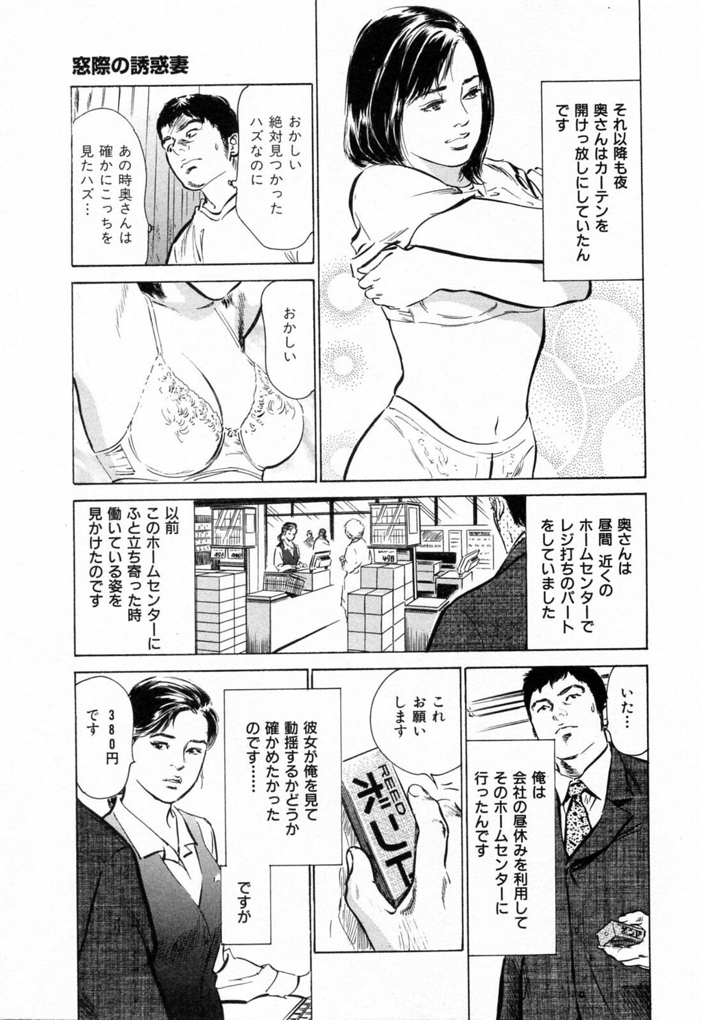 ご近所奥さまの内绪话第01巻[206P]第1页 作者:Publisher 帖子ID:64281 TAG:动漫图片,卡通漫畫,2048核基地