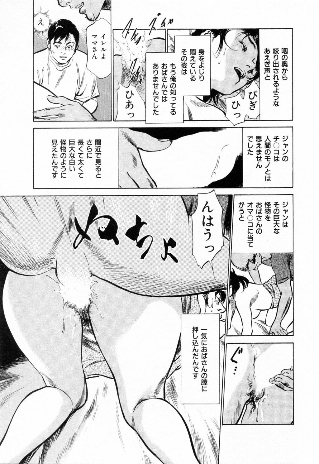 ご近所奥さまの内绪话第01巻[206P]第1页 作者:Publisher 帖子ID:64281 TAG:动漫图片,卡通漫畫,2048核基地