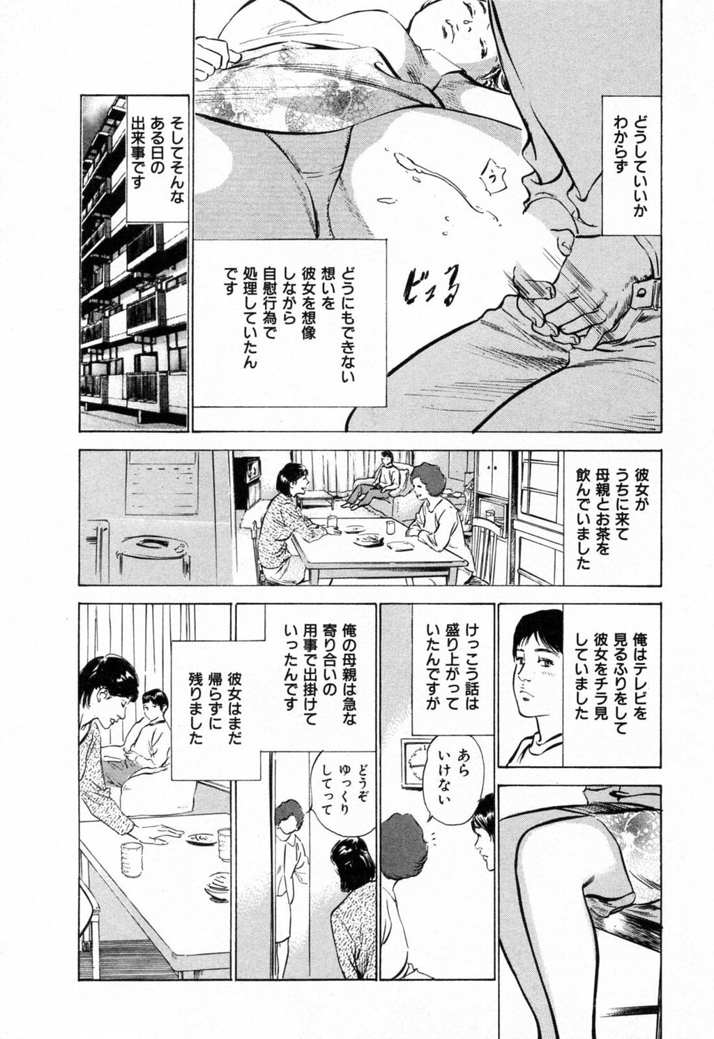 ご近所奥さまの内绪话第01巻[206P]第1页 作者:Publisher 帖子ID:64281 TAG:动漫图片,卡通漫畫,2048核基地