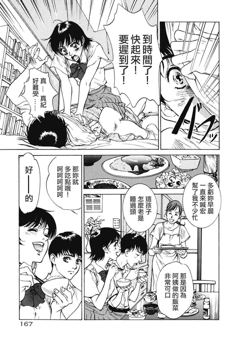 クレマチス[207P]第1页 作者:Publisher 帖子ID:64282 TAG:动漫图片,卡通漫畫,2048核基地