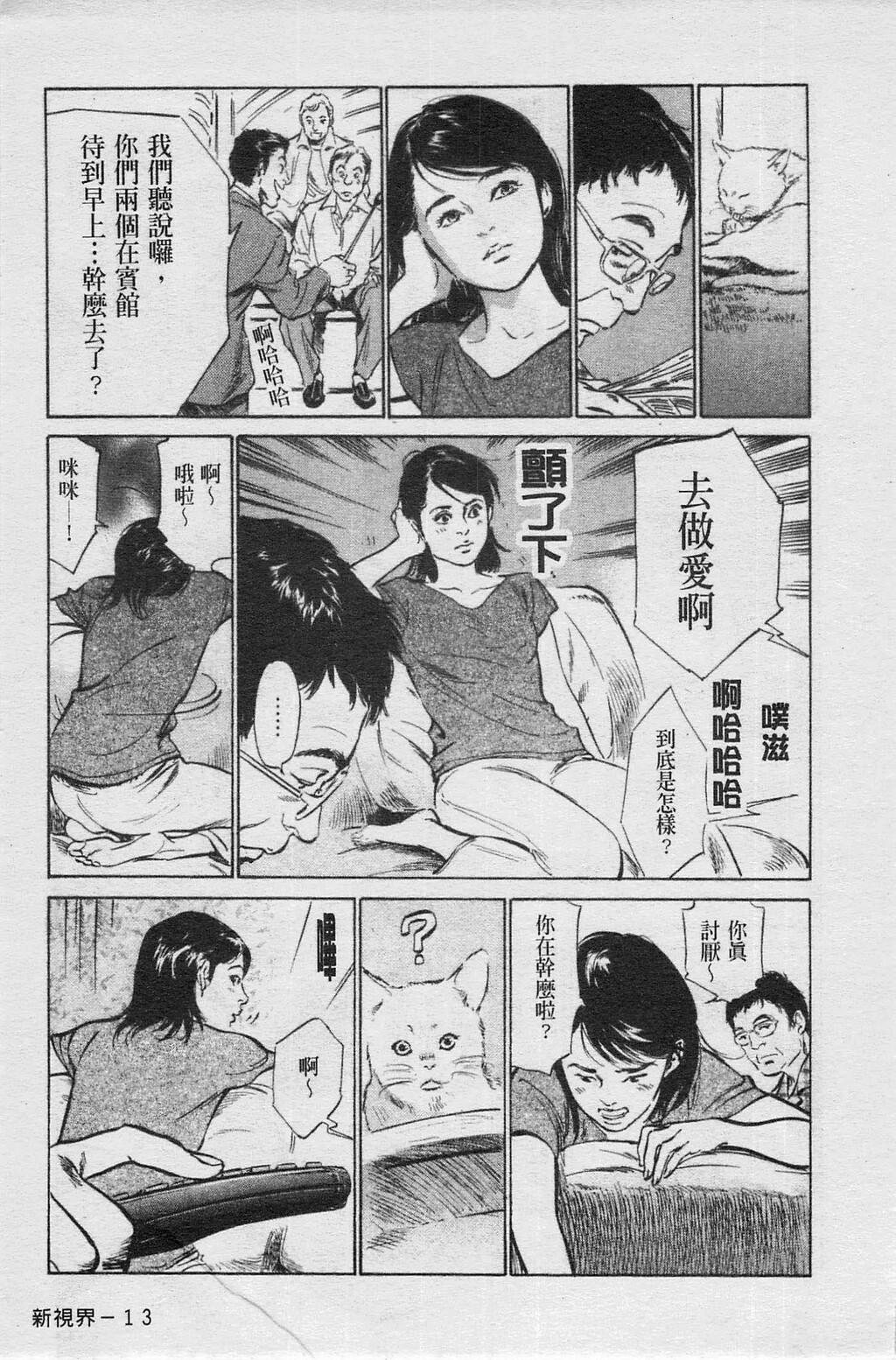 お愿いサプリマンMyPureLady第04巻[186P]第1页 作者:Publisher 帖子ID:64439 TAG:动漫图片,卡通漫畫,2048核基地