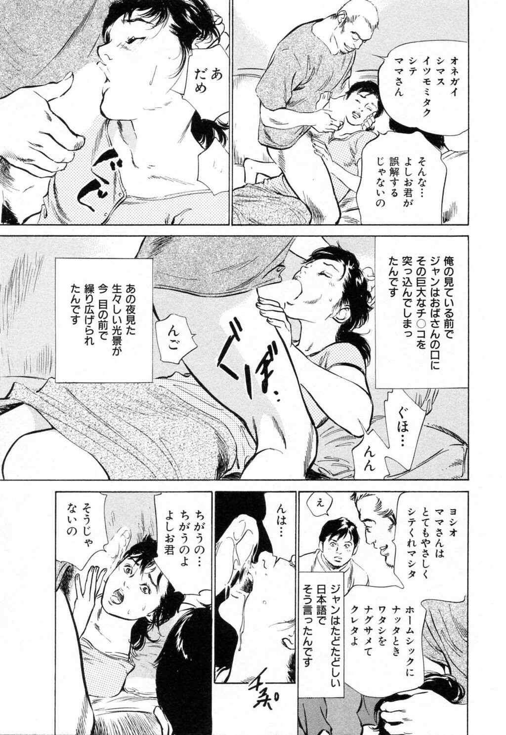 ご近所奥さまの内绪话第01巻[206P]第1页 作者:Publisher 帖子ID:64281 TAG:动漫图片,卡通漫畫,2048核基地