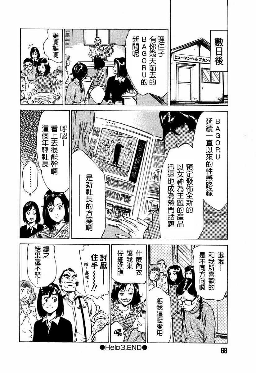 お手伝いしちゃいます[207P]第1页 作者:Publisher 帖子ID:64436 TAG:动漫图片,卡通漫畫,2048核基地