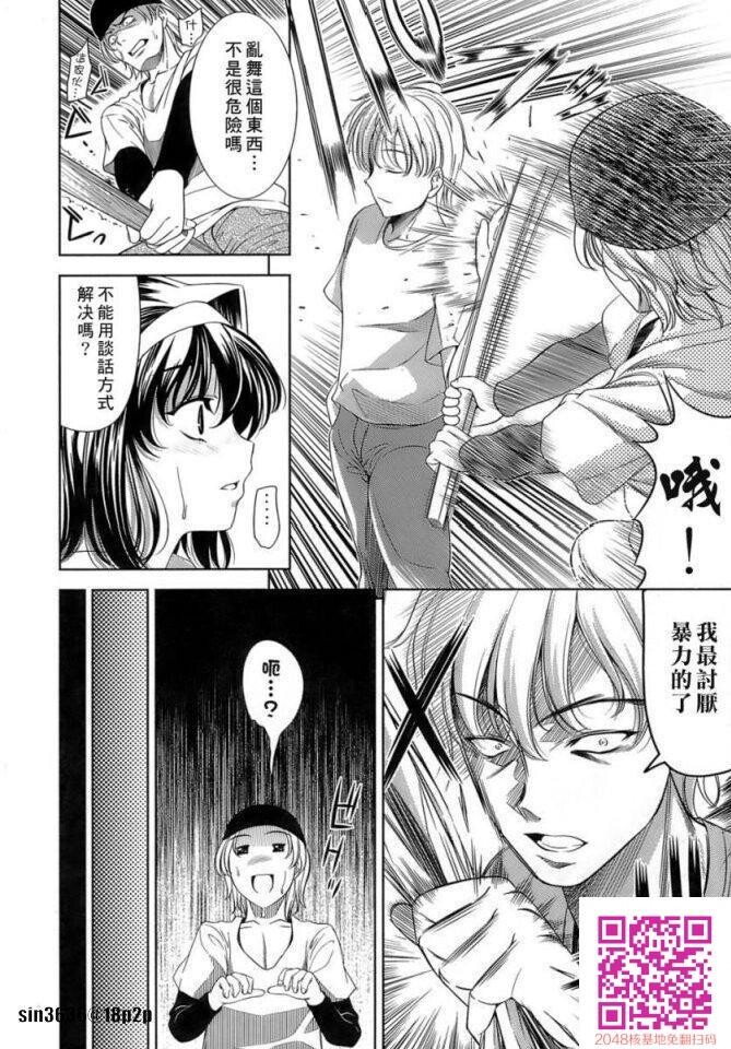 色情漫画那样的恋爱2[50P]第1页 作者:Publisher 帖子ID:63329 TAG:动漫图片,卡通漫畫,2048核基地