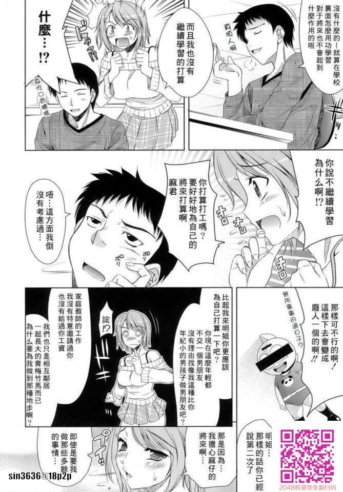 色情漫画那样的恋爱2-2[28P]第0页 作者:Publisher 帖子ID:63328 TAG:动漫图片,卡通漫畫,2048核基地