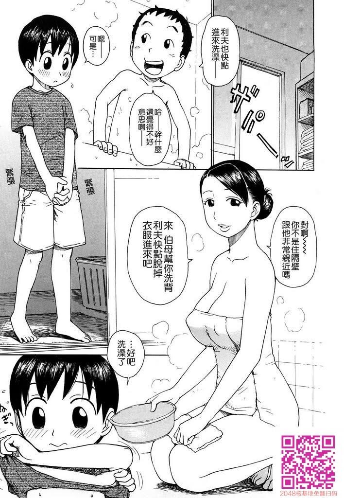 艳ママ3[22P]第0页 作者:Publisher 帖子ID:62995 TAG:动漫图片,卡通漫畫,2048核基地