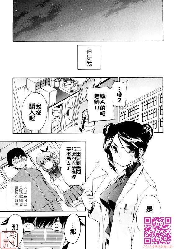 初犬3-2[全集，合订本][50P]第1页 作者:Publisher 帖子ID:63976 TAG:动漫图片,卡通漫畫,2048核基地