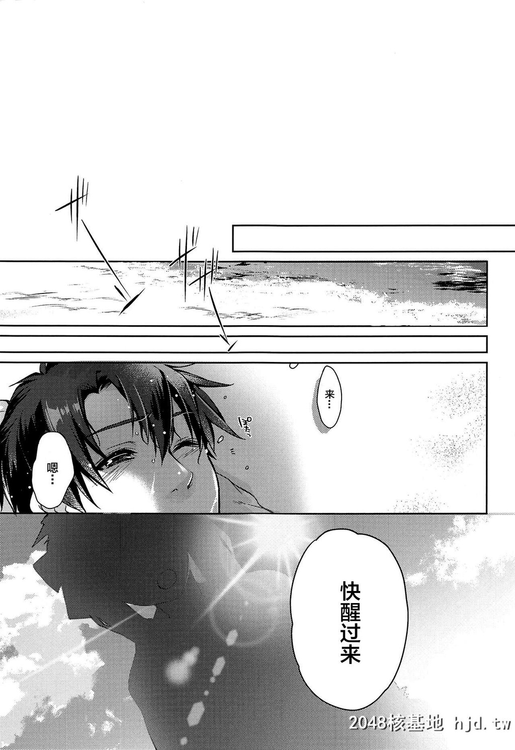 [あねみつ[煌乃あや]]夏と女神と梦物语[FateGrandOrder][26P]第0页 作者:Publisher 帖子ID:62164 TAG:动漫图片,卡通漫畫,2048核基地