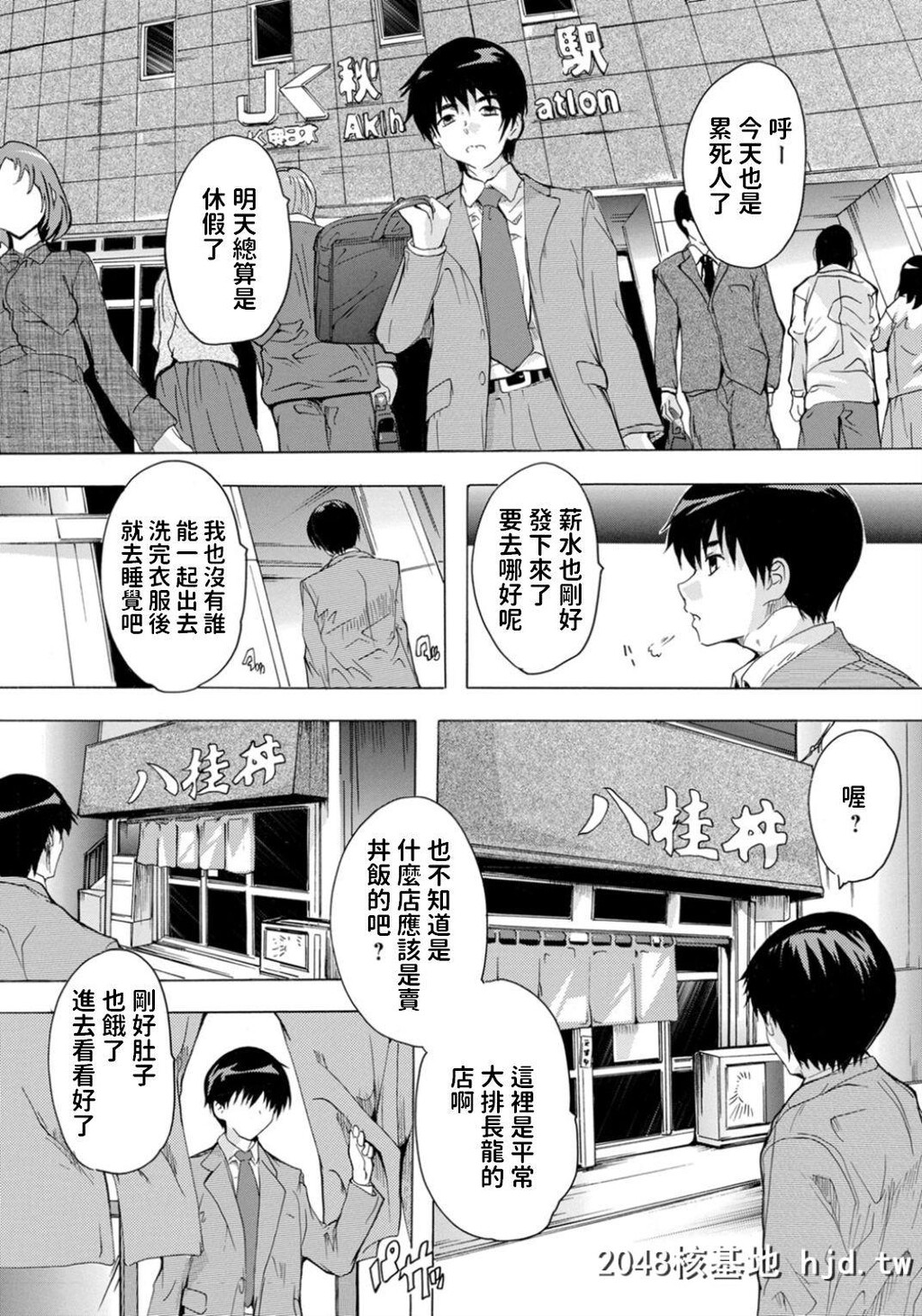 [奈冢Q弥]行列の出来るお店が空いていたので入ってみた[20P]第0页 作者:Publisher 帖子ID:62502 TAG:动漫图片,卡通漫畫,2048核基地