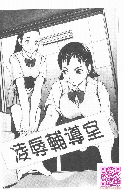 蹂躏十色1-2[50P]第1页 作者:Publisher 帖子ID:63001 TAG:动漫图片,卡通漫畫,2048核基地