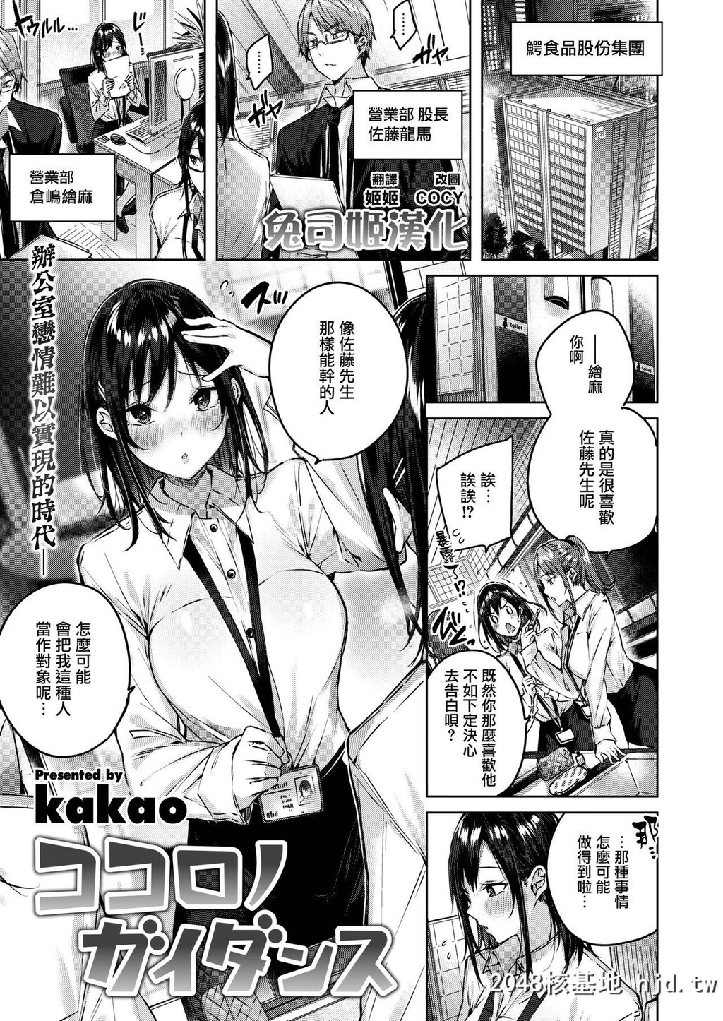 [kakao]ココロノガイダンス[24P]第1页 作者:Publisher 帖子ID:62507 TAG:动漫图片,卡通漫畫,2048核基地