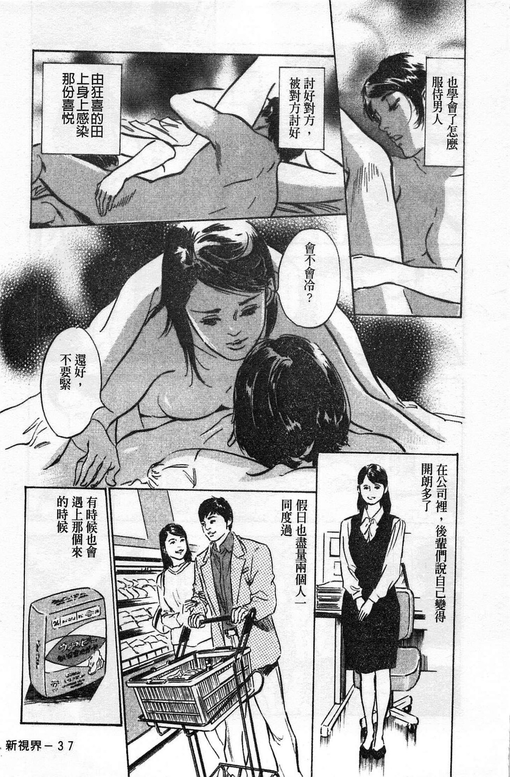 お愿いサプリマンMyPureLady第02巻[176P]第1页 作者:Publisher 帖子ID:64437 TAG:动漫图片,卡通漫畫,2048核基地