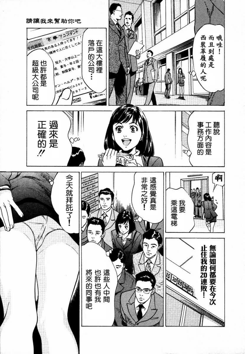 お手伝いしちゃいます[207P]第1页 作者:Publisher 帖子ID:64436 TAG:动漫图片,卡通漫畫,2048核基地