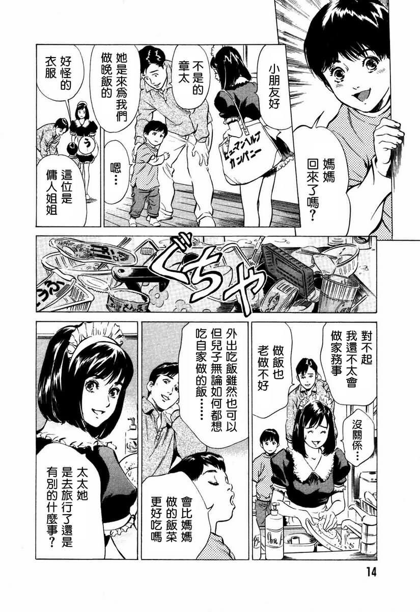 お手伝いしちゃいます[207P]第0页 作者:Publisher 帖子ID:64436 TAG:动漫图片,卡通漫畫,2048核基地