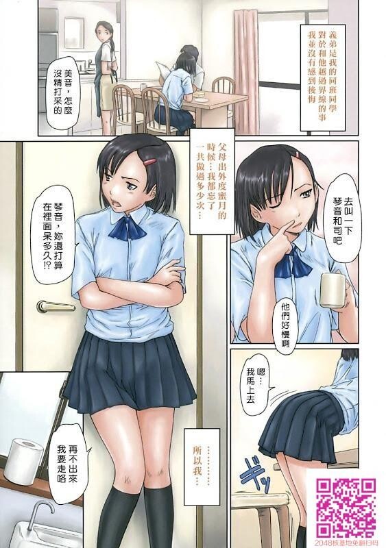 sisters上[50P]第1页 作者:Publisher 帖子ID:63659 TAG:动漫图片,卡通漫畫,2048核基地