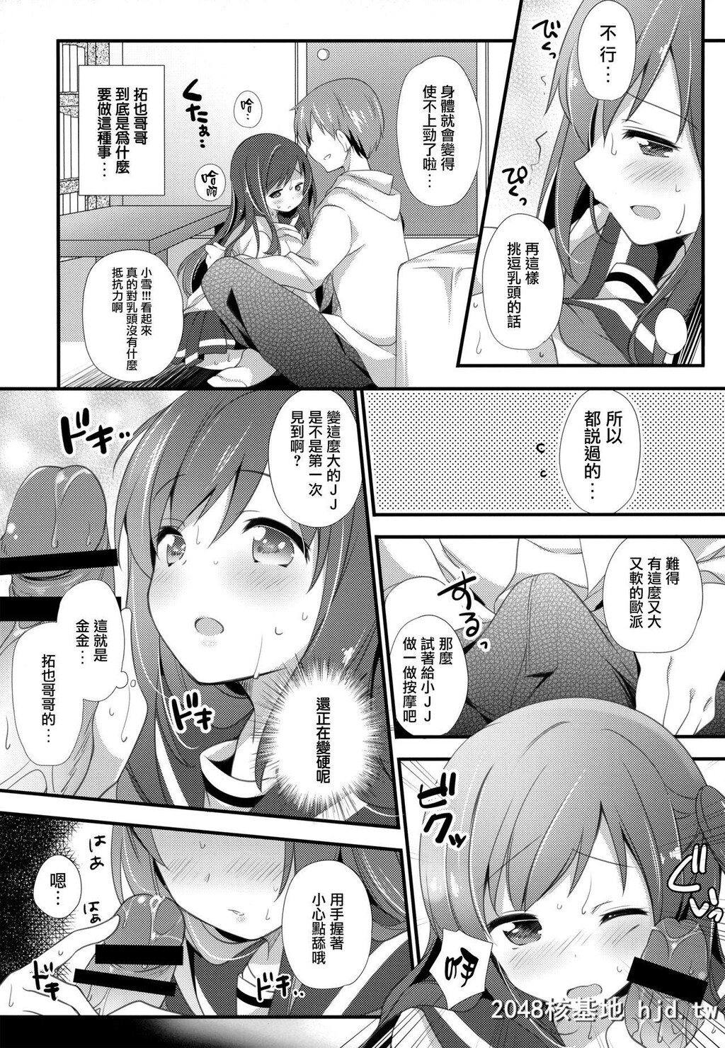 [ももきゅー[しらたまよもぎ]]ここからはじまる[27P]第1页 作者:Publisher 帖子ID:62670 TAG:动漫图片,卡通漫畫,2048核基地