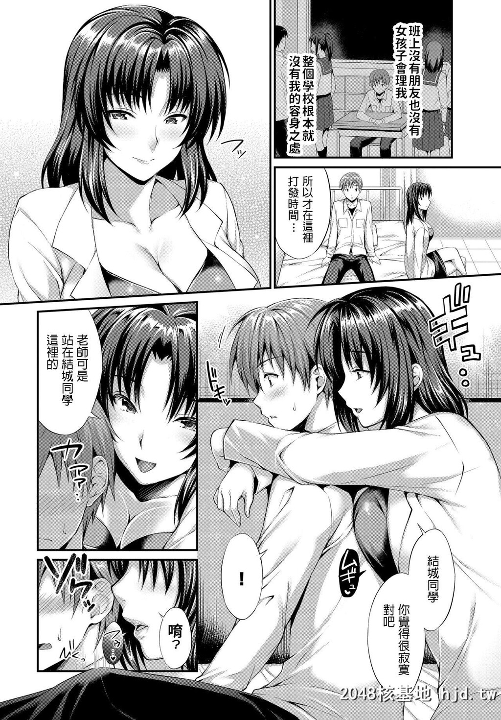 [雨野しぐれ]先生と僕[16P]第0页 作者:Publisher 帖子ID:62504 TAG:动漫图片,卡通漫畫,2048核基地