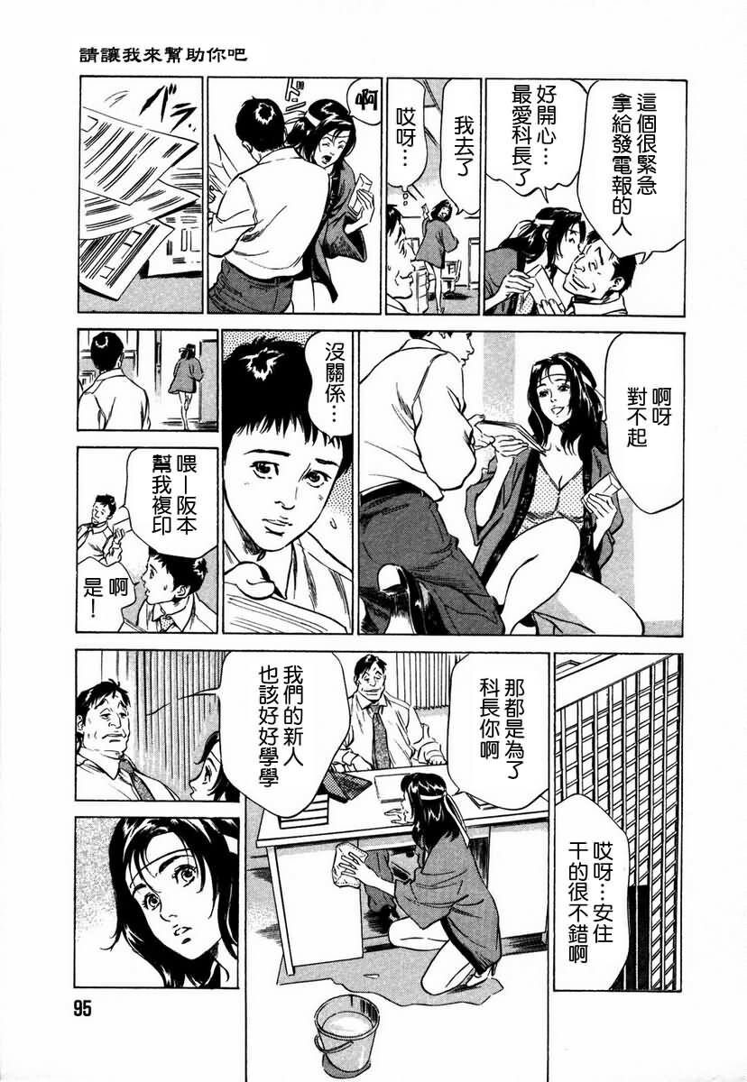 お手伝いしちゃいます[207P]第1页 作者:Publisher 帖子ID:64436 TAG:动漫图片,卡通漫畫,2048核基地