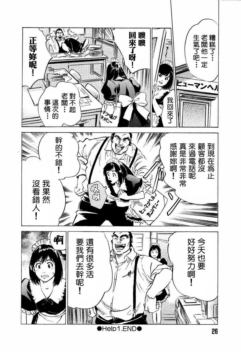 お手伝いしちゃいます[207P]第1页 作者:Publisher 帖子ID:64436 TAG:动漫图片,卡通漫畫,2048核基地